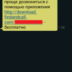find-and-call-sms