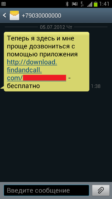 find-and-call-sms