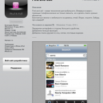 virus-iphone-ipad