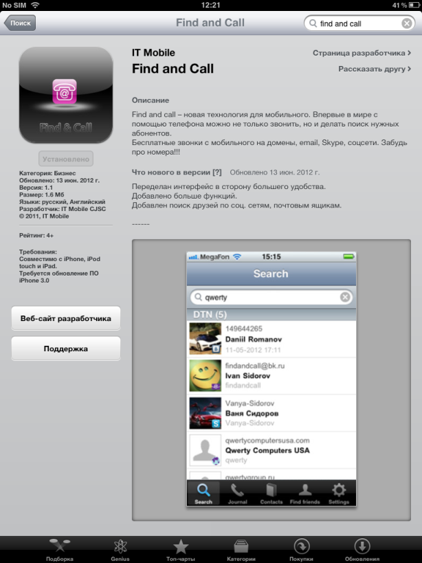 virus-iphone-ipad