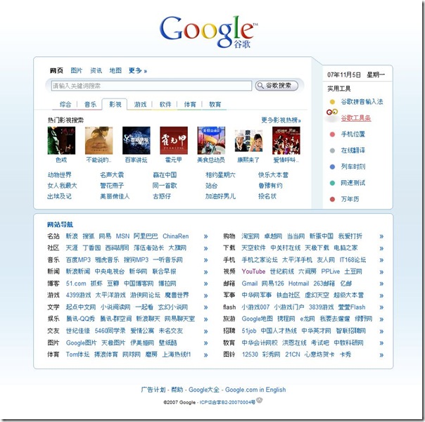google_china_new_design