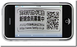 iphone-2d-barcode