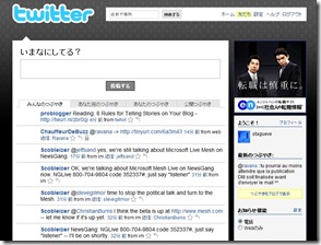 japan_twitter_ads