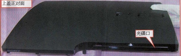 ps3-slim-leaked-shots-006