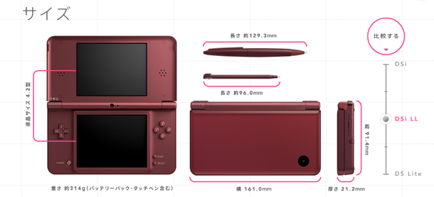 nintendo ds ll