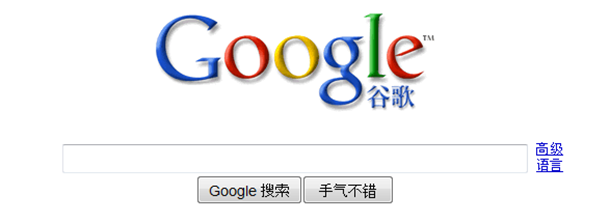 google chine