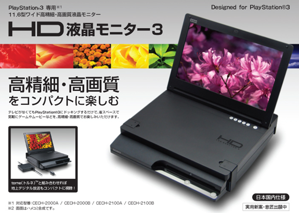 ps3 slim portable