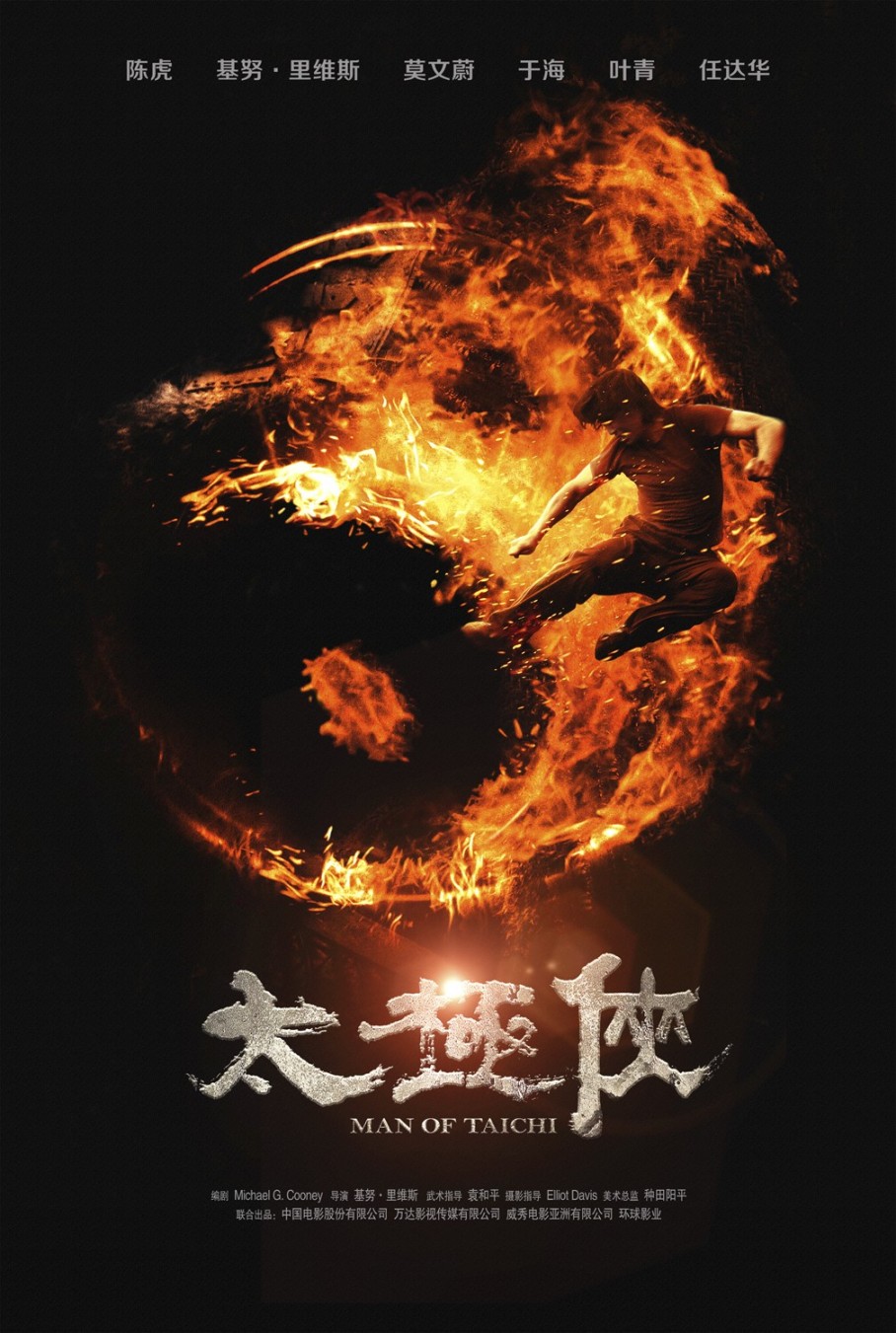 Man-of-Tai-Chi-Poster