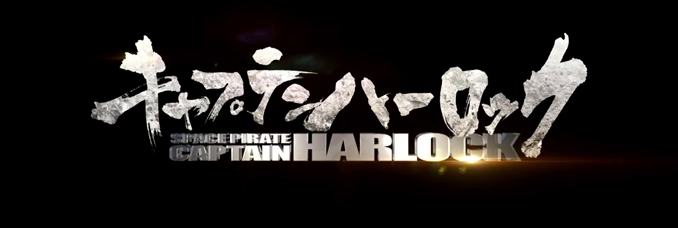 captain-harlock-film-albator-2013-video